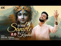SANWLE SE KANHA 2.0 | सांवले से कान्हा | Nikhil Verma | Kshl | NEW VERSION | Krishna Bhajan | 2025