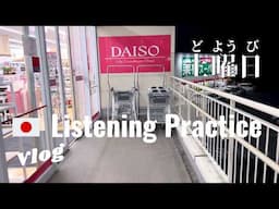 Japanese Listening Practice | A Day in December: My Busy Life as a Soccer Mom
