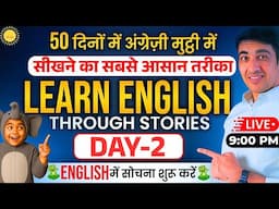 Learn English Through Stories Day 2 | English Speaking Course | #english