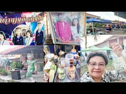 ตลาดนัดบ้านฉันมีของกินมากมาย