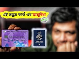 DBBL Multi-Currency Card ব্যবহার করার আগে যা জানা জরুরি