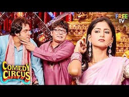Krushna और Sudesh ने खोली सदी की दुकान 😅 | Comedy Circus | Full Of Comedy #funnymoment