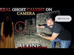 Real Ghost Caught On Camera 😱 | ख़ौफ़नाक रूह से हुआ सामना