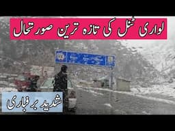 Lowari Tunnel Complete Time lapse | lowari Tunnel latest condition | Usman Tahir Jappa | Chitral