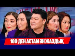 Оқушылар эко-субұрқақ жасап шықты | Марат Омаровтың жаңа бейнебаяны | Бүгін.Live | 12.06.2025
