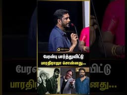 பேரன்பு பாத்துட்டு பாரதிராஜா சொன்னது... - Suresh Kamatchi | Peranbu | Ram | Bharathiraja