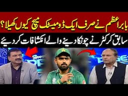 Why Babar Azam Plays Only One Match In Domestic Cricket in 2025 ? | Startling Revelations