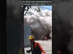 More tragic video from a building collapse in Bangkok during an intense Earthquake.