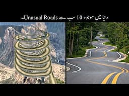 Most Unusual Roads In The World In Urdu Hindi