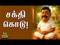 துப்பாக்கிச்சூட்டை விபத்தாக மாற்ற முயன்ற TN POLICE | Israel-Iran Conflict |Imperfect Show 16.6.2025