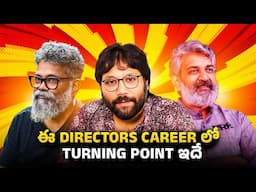 Turning points of directors in their career |news3people |sukumar |sandeepreddyvanga |rajamouli