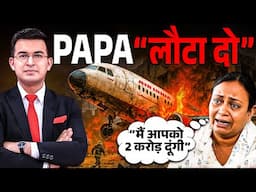 "मेरे Papa को लौटा दो" One Daughter’s Plea, Tells 241 Lost Lives Stories | Air India Plane Crash