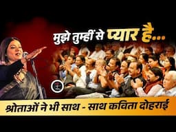 मुझे तुम्हीं से प्यार है इसमें क्या बुराई है l Mumtaz Naseem l Latest Kavi Sammelan l Shayari