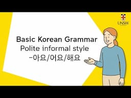 [Basic Korean Grammar] Polite informal style - 아요/어요/해요
