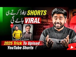 How to Upload Short Video on YouTube | YouTube Shorts Upload Karne ka Sahi Tarika