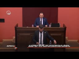 კანონი დაზარალებულებისთის