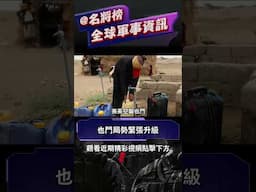 也門局勢緊張升級