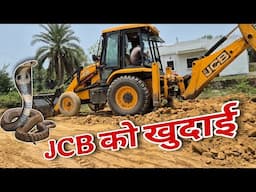 JCB की खुदाई || नए प्लॉट में काम शुरू हो गया 🤩 Episode 1