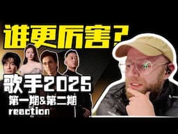 BEST bits of SINGER 2025 SO FAR (Terry Lin, GAI and MORE!)
