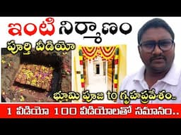 Step By Step Indian House Construction Start to End Full Video // COMPLETE CONSTRUCTION HOME