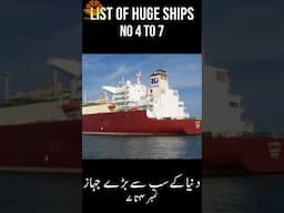Biggest Ships of the world | No 4 to 7  #history #facts #ocean #ship