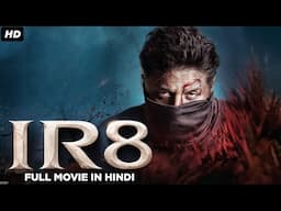 I.R.8 - South Indian Full Action Blockbuster Movie Dubbed In Hindi | Appukutty, Haneefa, Karate Raja