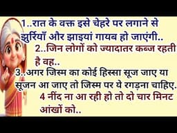Best tips and hacks #suvicharinhindi #achchitips #lessonablequotes #viral  #kitchentip #healthtips