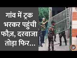 UP के Baghpat में Indian Army के जवानों का वीडियो Viral, गेट उखाड़कर ले गए