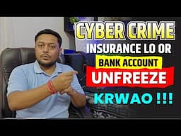Account freeze ho jaye to kya karen | Insurance lo or apna bank account unfreeze krwao !