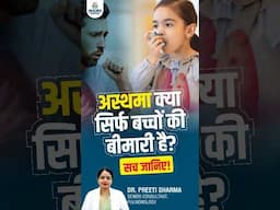Asthma Facts vs Myths: What You Really Need to Know | Healing Hospital Chandigarh