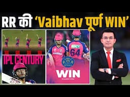 GT vs RR : Vaibhav Suryavanshi's record-breaking ton helps RR crush GT by 8 wickets.