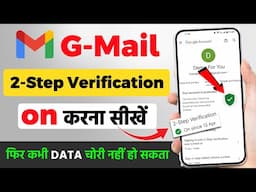 Gmail account 2 step verification enable kaise kare | google account 2 step verification on process
