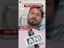Pune Bridge Collapse: कुंडमळा पूल अपघात कसा घडला? प्रत्यक्षदर्शीने सांगितलं... (BBC Marathi)