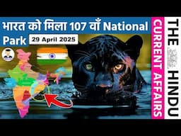 29 April 2025 | The Hindu Newspaper Analysis | 29 April 2025 Current Affairs | Current Affairs Today