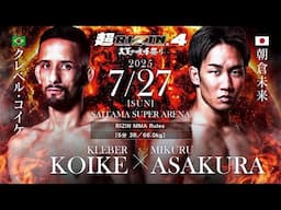 超RIZIN4でクレベルと戦います