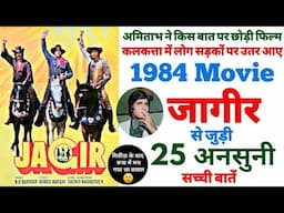 Jagir movie unknown facts Dharmendra Mithun budget boxoffice shooting locations making revisit 1984