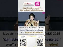 เสริมความมั่นใจให้นักลงทุน อีกหนึ่งเสน่ห์ของทองคำ ที่สะท้อนความน่าเชื่อถือในทุกมิติ