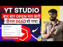 YT Studio बार बार Open करने से क्या होता है || yt studio bar bar open karne se kya hota hai