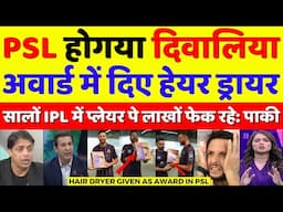 Pak Media Crying Hair Dryer Was Given In PSL As Man Of The Match Award | IPL Vs PSL | Pak Reacts