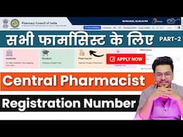 Central Pharmacist Registration 2025 || How to Apply Central Pharmacist Registration Number | Part 2