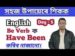 How To Speak English In Assamese/ Day - 5/ Learn Spoken English Easy Method/ Be Verbs/ Have Been