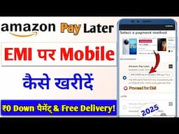 Amazon pay later EMI par Mobile kaise kharide |  How to buy phone on EMI in amazon pay later