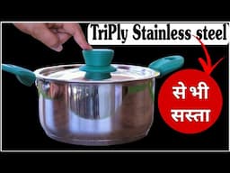 Tri-Steel Biryani Pot | The Indus valley Stainless steel cookware Review