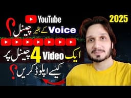 AI Voice | Same Video On Multiple Channels | QnA