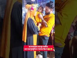 বউ রেখে যেই পুরুষ পর*কী*য়া*তে লিপ্ত হয় সেই পুরুষের টুনটুনিতে সমস্যা থাকে...🤣😁😂🤭 #funny