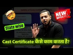 BIG Update 🚨‼️Cast Certificate कैसे काम करता है ? | How To Fill Form - Rajwant Sir Honest Talk
