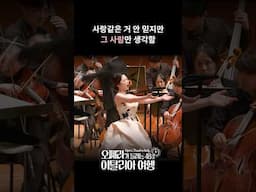 자꾸 생각나는 그 사람💘