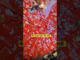 लाडली बहन की शादी #trending #love #youtubeshorts #song #shorts #shortsfeed #viralvideo #shadi
