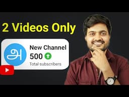 This STUPID Trick helped me to get 500 Subs in Just 2 Videos (Tamil)