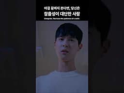 하... 진짜 🤦 #secretroommate #수상한동거 #bl #퀴어영화